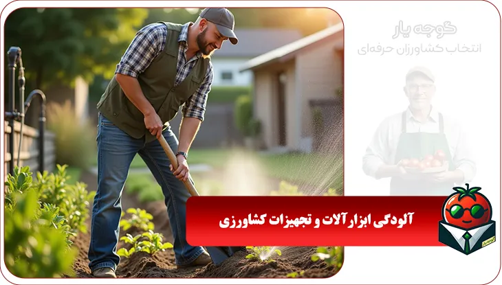 منابع آلودگی به آفات و بیماریها در گلخانه